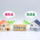 スレート屋根に使える補助金の種類と活用例を徹底解説！