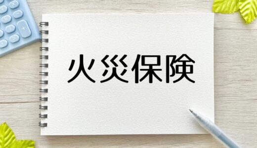 外壁塗装に火災保険を使うデメリットとは？注意点と正しい活用法を解説