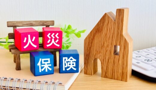 外壁塗装の経年劣化は火災保険の補償外！保険以外で費用を抑える方法も紹介