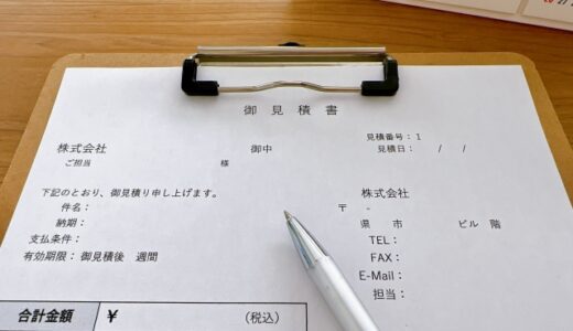 屋根工事の見積書とは？正しい書き方と曖昧NG例をプロが解説